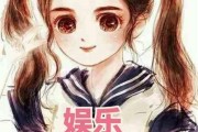 娱乐吃瓜酱 姐姐小说